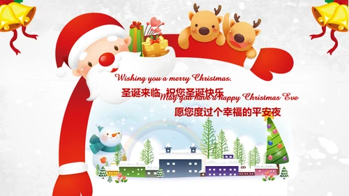 圣诞节贺卡圣诞快乐电子贺卡PPT模板