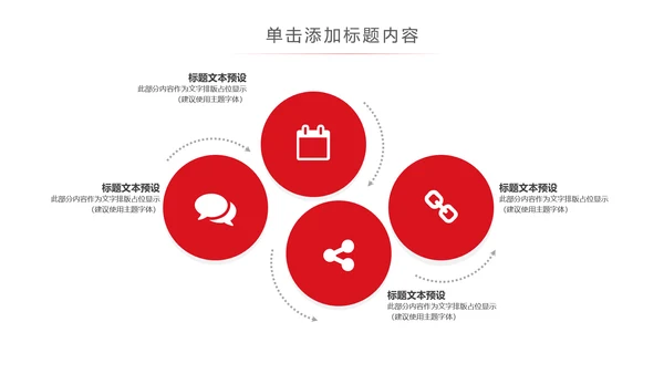 希望工程传递爱心助学PPT模板公益慈善