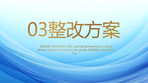 蓝色大气年年终总结商务动态PPT