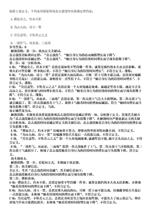 2022年湖北咸宁市嘉鱼县农业农村局招聘工作人员23人考试押密卷含答案解析