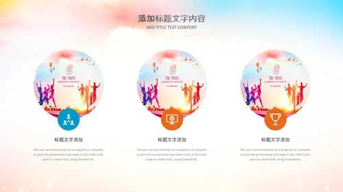 爱心感恩活动感恩有你主题动态PPT模板