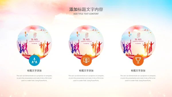 爱心感恩活动感恩有你主题动态PPT模板