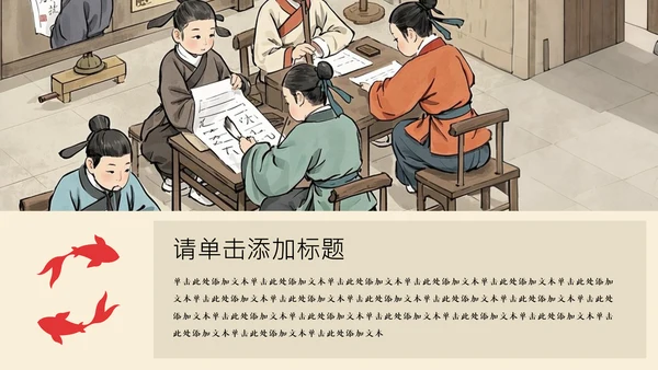 红金色中国插画风中考动员大会PPT模板
