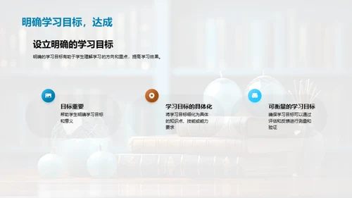 释放学习的无限潜力