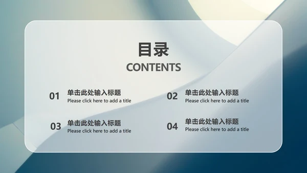 简约大气商务总结ppt模板