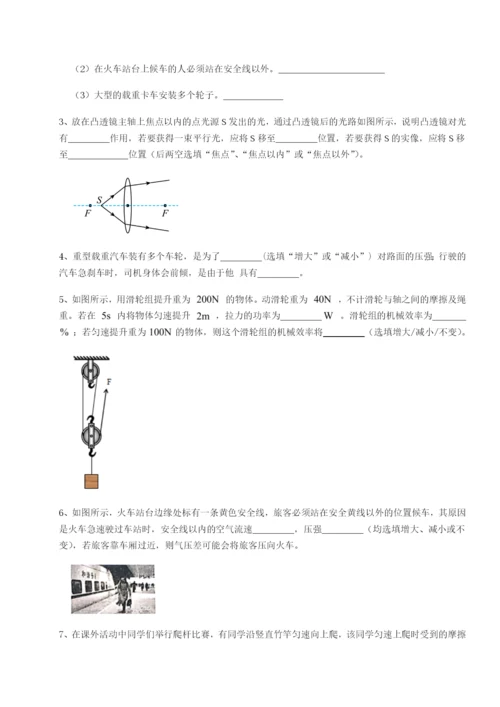 基础强化重庆市兴龙湖中学物理八年级下册期末考试单元测评练习题.docx