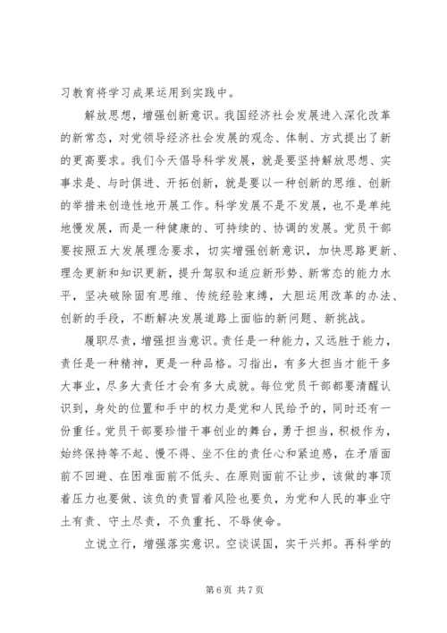 坚定理想信念发言材料两篇.docx