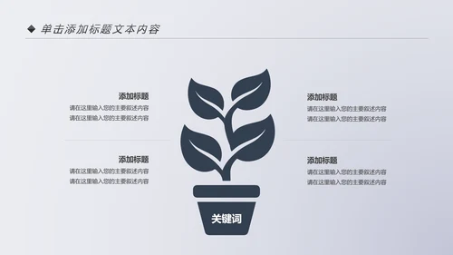 爱上阅读读书分享会好书推荐读好书PPT模板