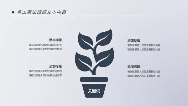 爱上阅读读书分享会好书推荐读好书PPT模板