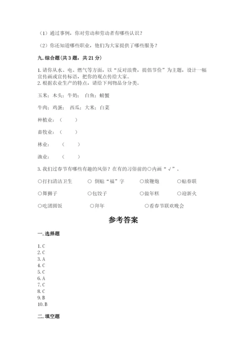 部编版四年级下册道德与法治期末测试卷【名师系列】.docx