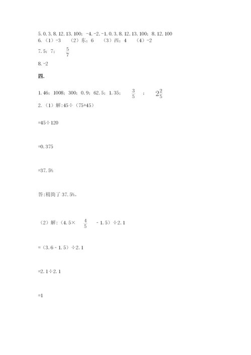 苏教版六年级数学小升初试卷精品（能力提升）.docx