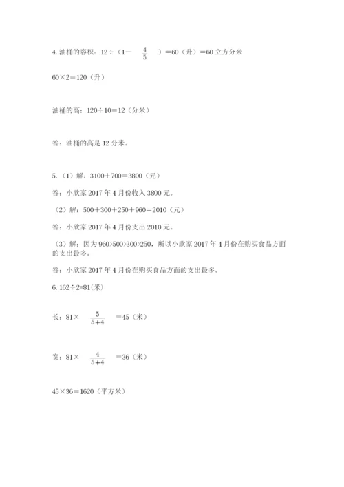 苏教版数学小升初模拟试卷附答案【培优a卷】.docx