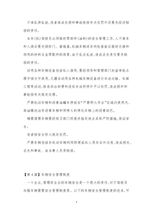 车辆安全管理管理制度15篇.docx