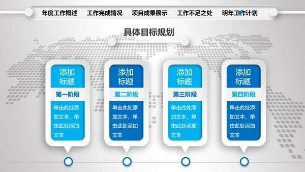 2016年财务销售数据分析总结计划PPT