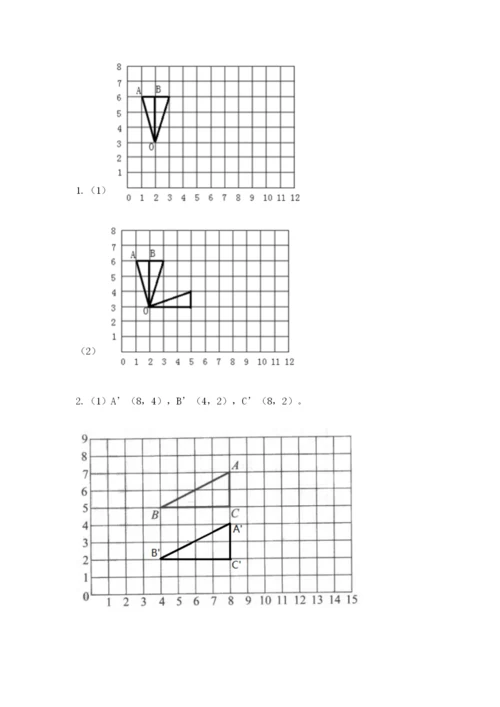 人教版五年级下册数学期末卷含答案（完整版）.docx