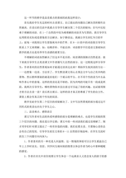 关于说课稿11篇.docx