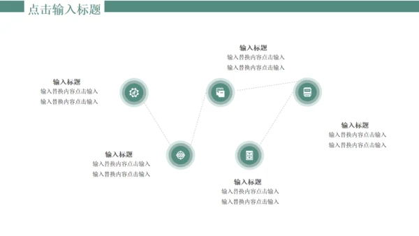 淡绿色宁静小清新通用PPT模板
