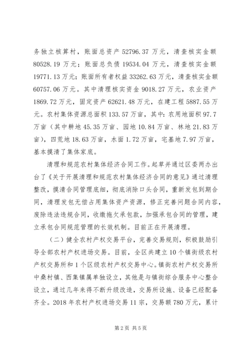 经管局重点工作完成情况及XX年工作计划.docx