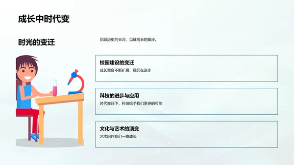 毕业季回忆录