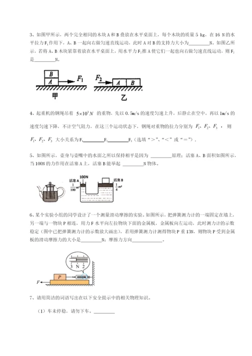 基础强化内蒙古赤峰二中物理八年级下册期末考试综合练习试卷（含答案详解）.docx