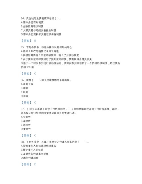 2022年全省初级银行从业资格之初级风险管理高分预测题库（历年真题）.docx