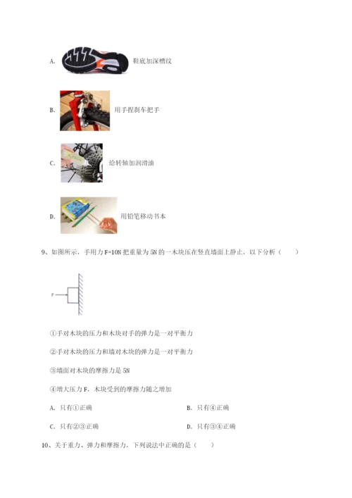 小卷练透四川荣县中学物理八年级下册期末考试综合测试试题（解析版）.docx