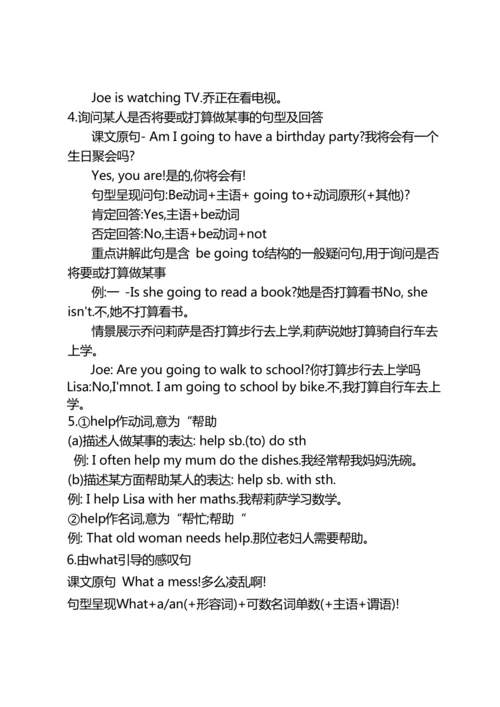 外研版（三年级起点）小学英语六年级下册期末复习 重点知识汇总+考点整理（Module1-Module
