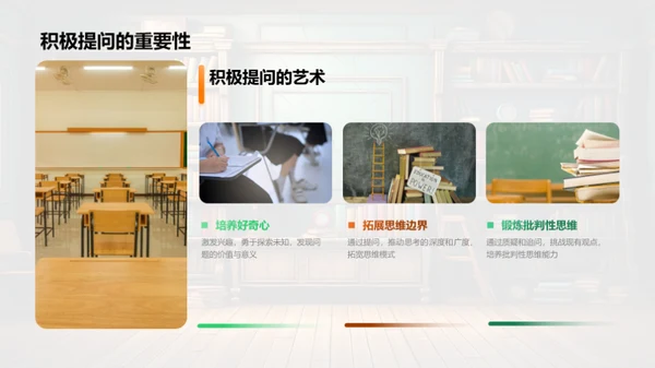 深化教学，提升学习