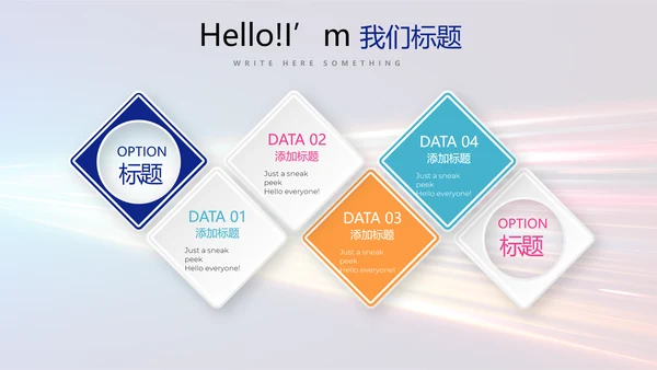 公安科技网络信息软件科技商务动态PPT