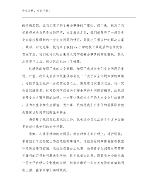 教师的心得体会例文29篇.docx