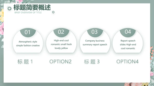 绿色水彩风公司产品介绍宣传通用PPT动态模板