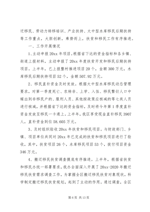 乡镇某年精准扶贫工作计划精选范文.docx