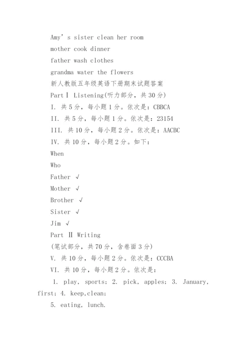 新人教版五年级英语下册期末试题及答案_1.docx