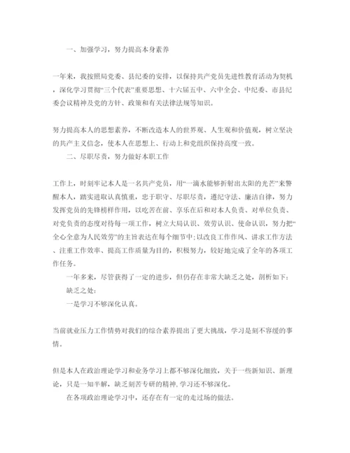 精编党员个人自我评价参考范文五篇.docx