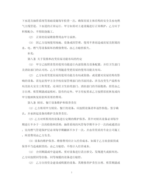 2023年餐具采购合同范本.docx