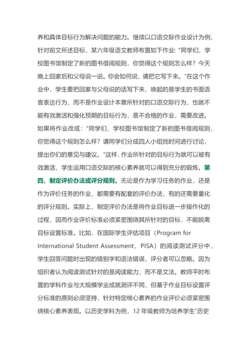 什么样的作业是好的作业？作业设计应该遵循哪些新理念.docx