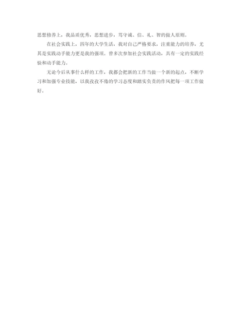 精编之计算机专业面试的自我介绍范文.docx