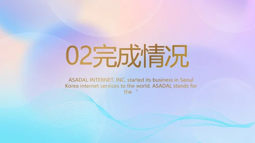 公司企业新品发布会策划方案动态PPT