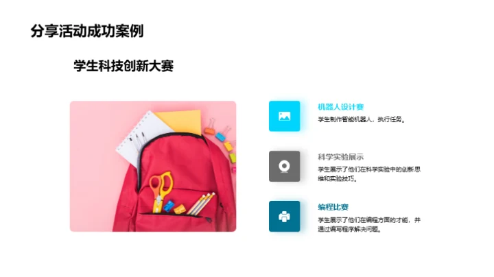 四年级学习之旅