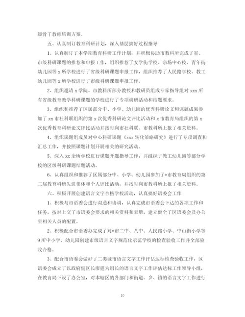 精编之学校教师培训个人工作总结范文.docx