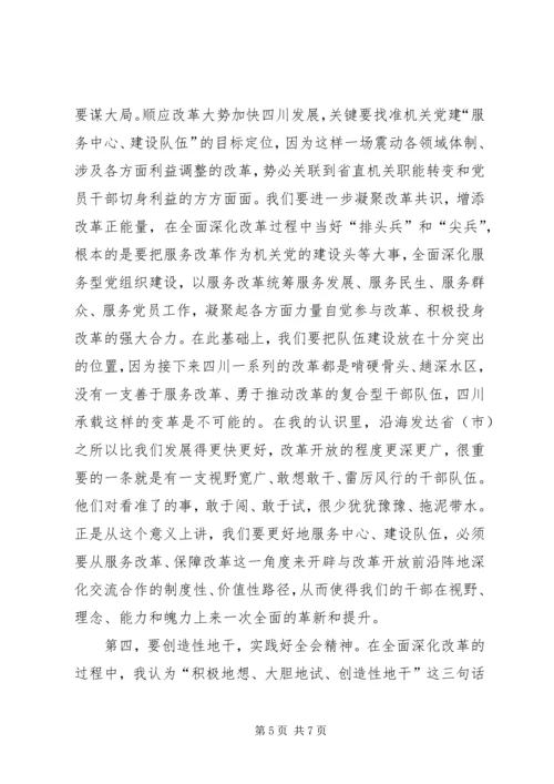 在宣传思想工作培训会动员讲话稿.docx