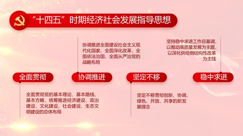 红色党建党支部党员主题党日微党课PPT模板