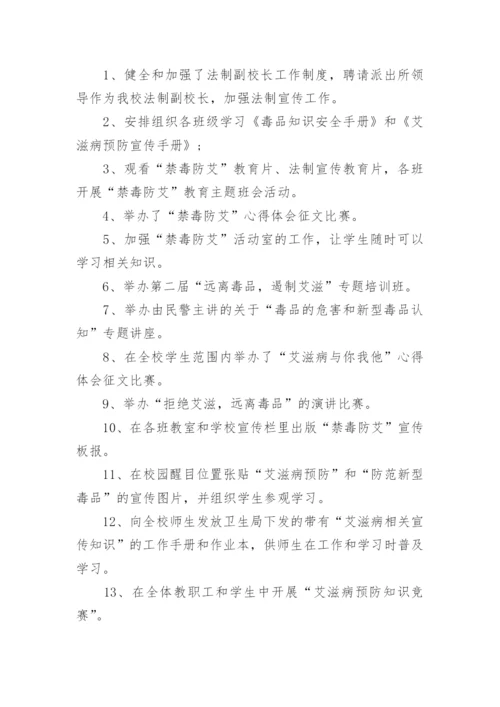 禁毒的心得感想200字(精选10篇).docx