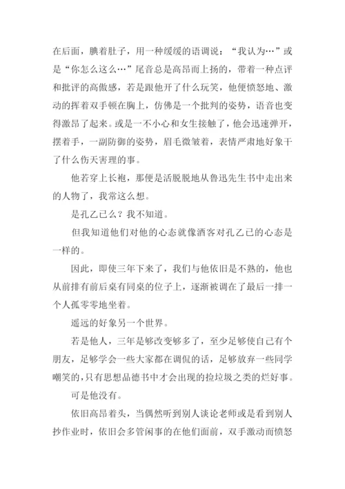 我的同学作文600字初一.docx