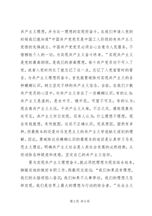 全面深化改革对共产党员发挥先锋模范作用新要求研究.docx