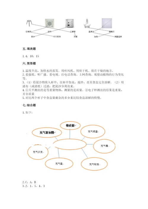 教科版三年级上册科学期末测试卷【中心小学】.docx