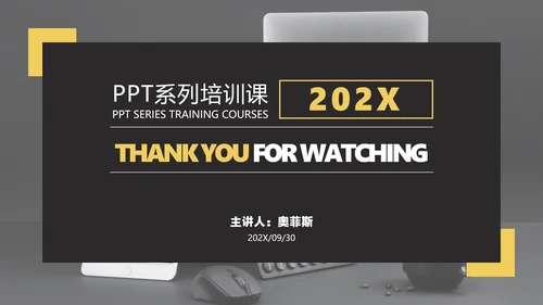 黑白色简约风企业内部员工技巧培训