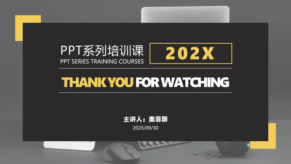 黑白色简约风企业内部员工技巧培训