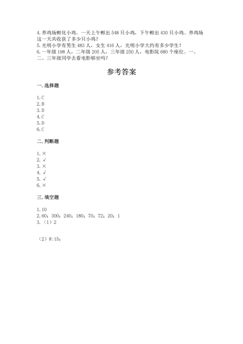 小学三年级上册数学期中测试卷【典优】.docx