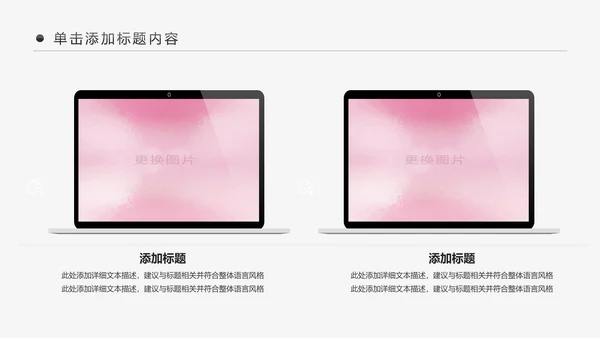 健身房俱乐部健身美体锻炼PPT动态模板